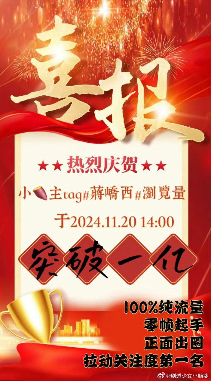 张凌赫蒋峤西浏览量破一亿[好喜欢]内娱真的很需要这样的大帅哥[打call] 