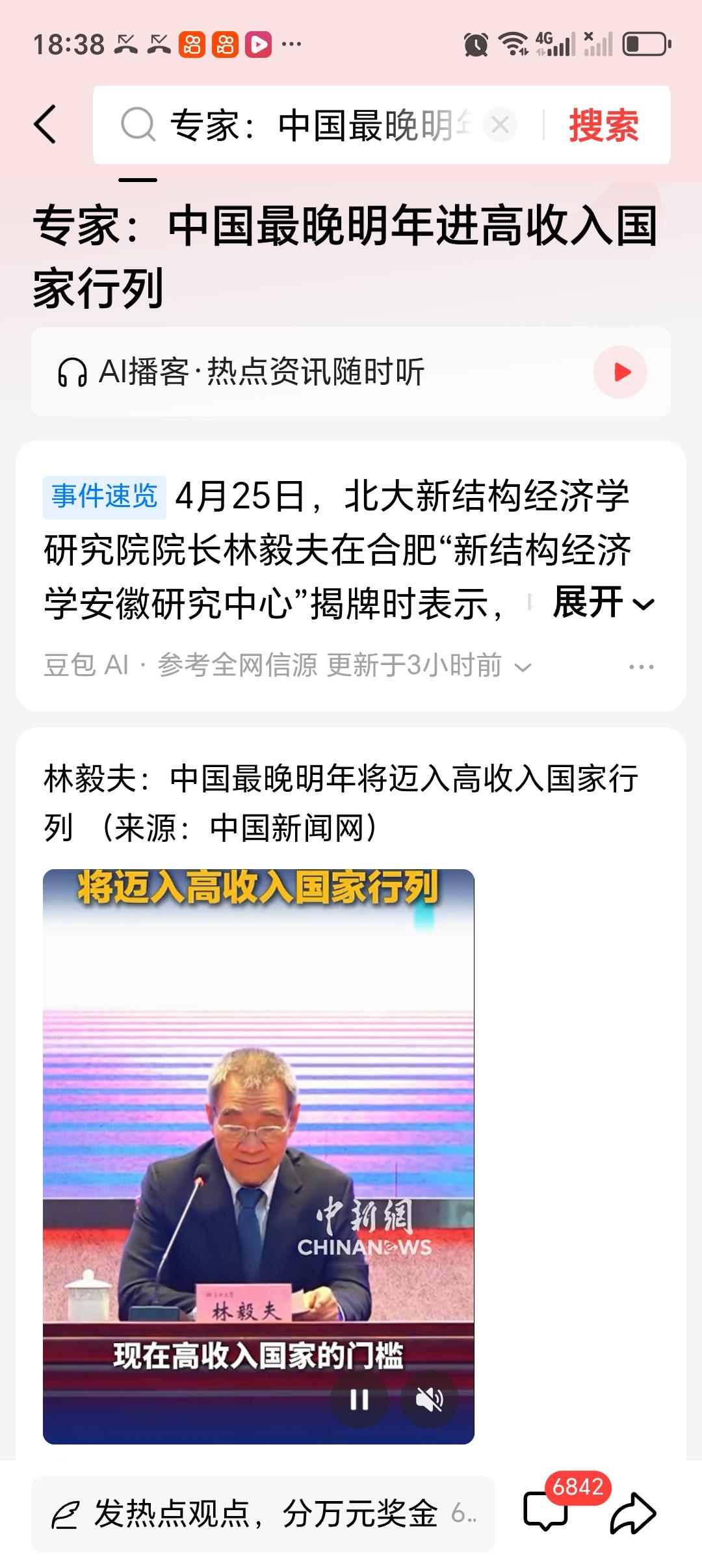 专家：中国最晚明年进高收入国家行列 专家说中国最晚明年进高收入国家行列，这消息听
