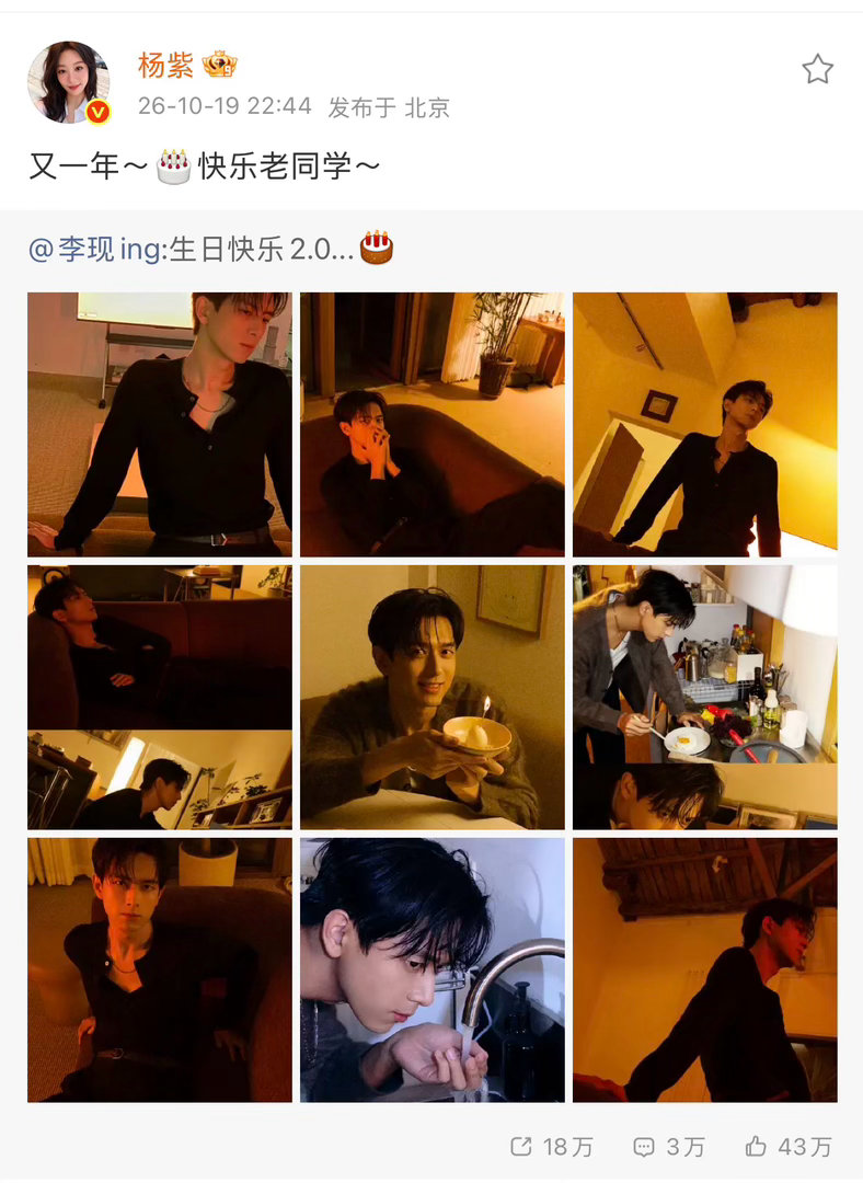 我悬着的心。终于落下了😭😭杨紫连续八年给李现庆生了 好想哭我豹猫一直都这么幸