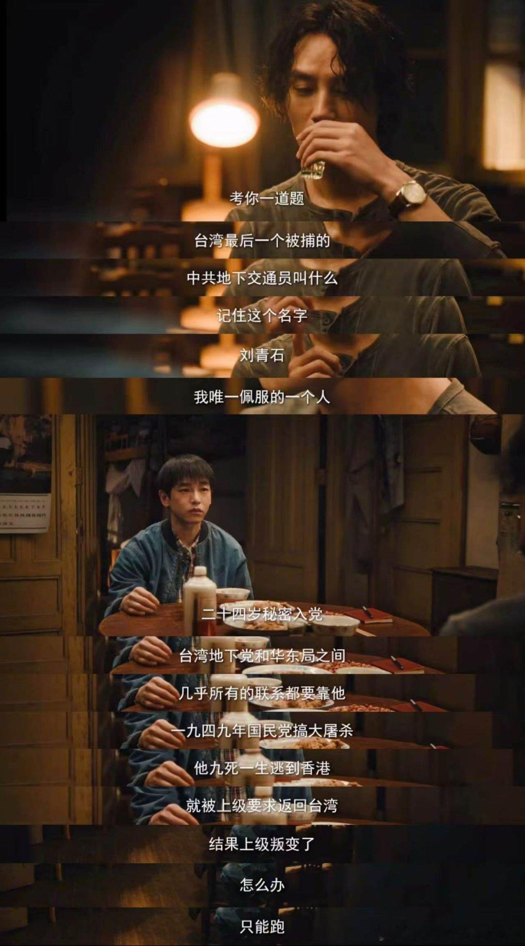 谍战宇宙都离不开的原型 原来好多谍战角色都取材刘青石，潜伏刀尖之上历经磨难，《交