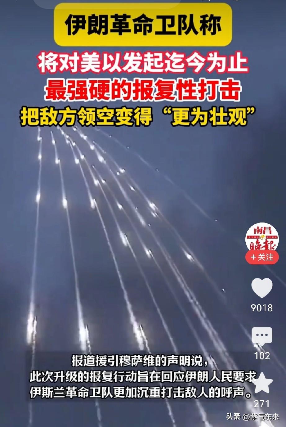 伊朗开始掀桌子

不让伊朗不好过，那中东这片区域大家都不好过

伊朗伊斯兰革命卫