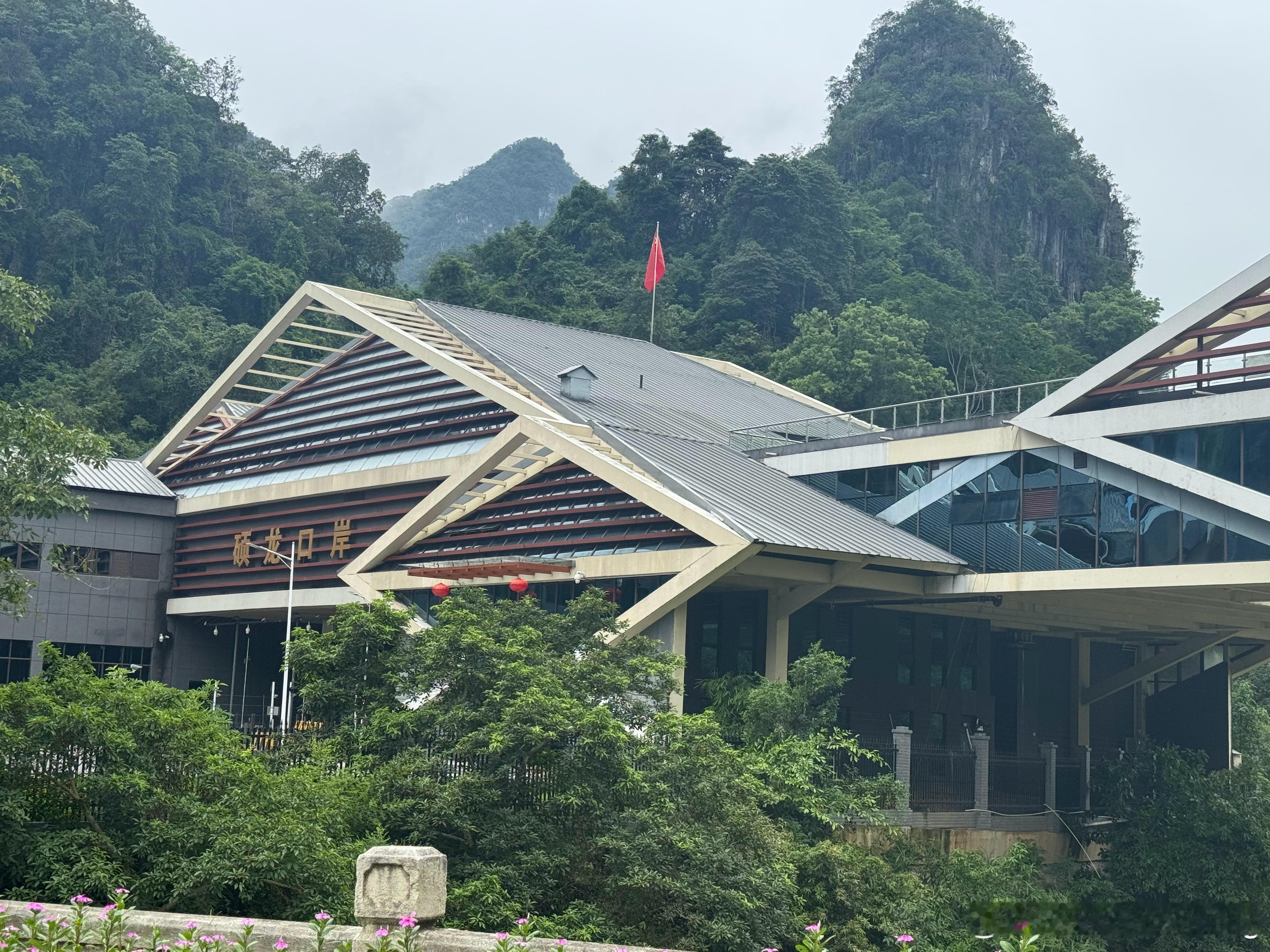 又刷一个国门中越边境[二哈] ​​​