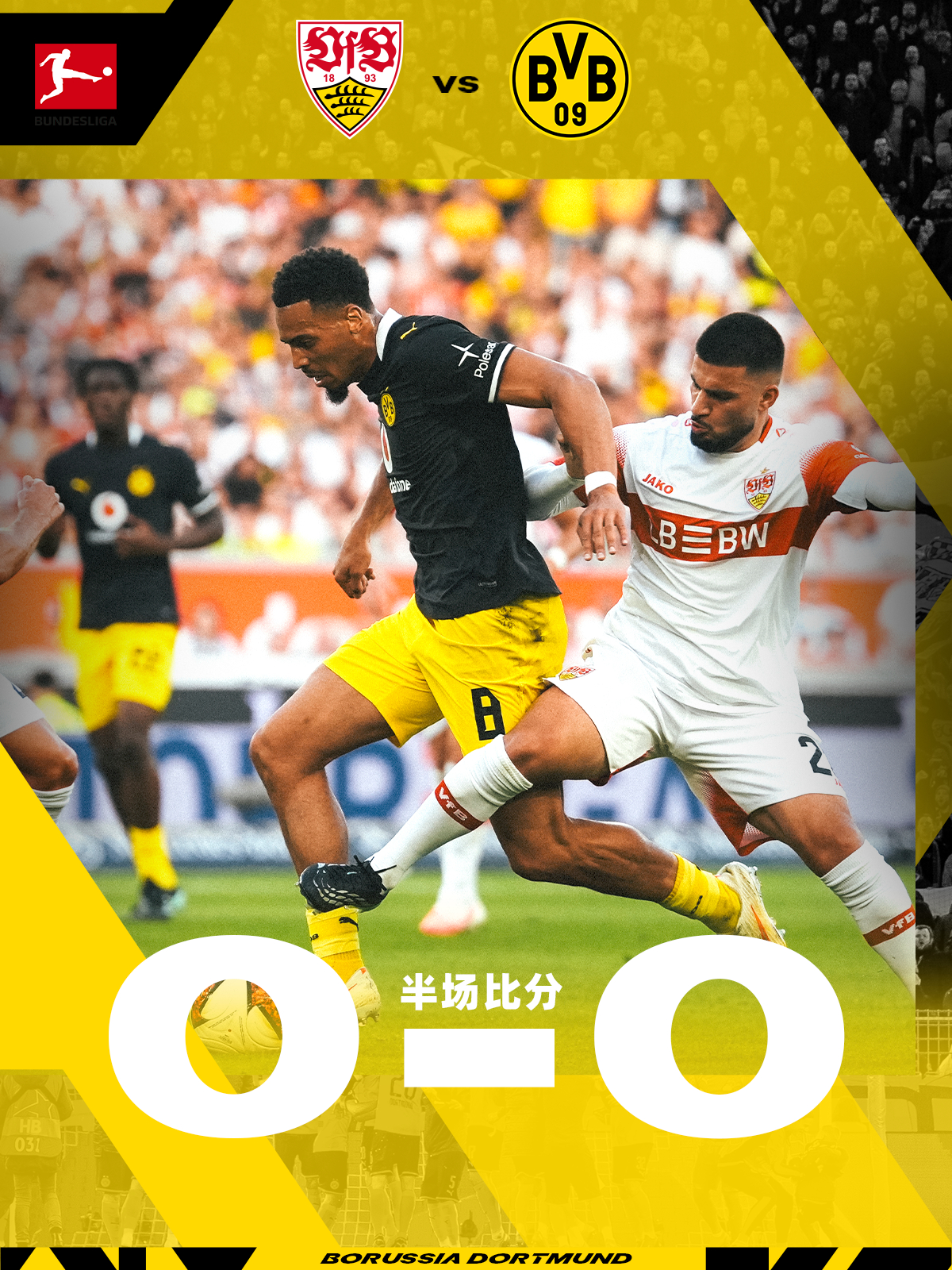 💛🖤半场比赛结束，我横暂时与斯图加特战成0-0hejabvb黄黑与共多特蒙德
