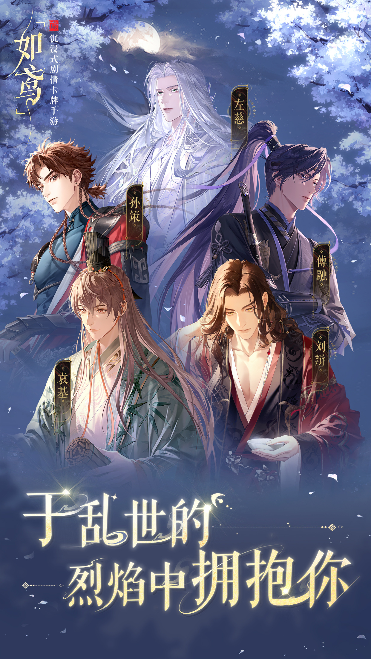#如鸢官方[超话]##如鸢放我进去# 嘿嘿今日份的快乐就是等到了如鸢手游的官宣定