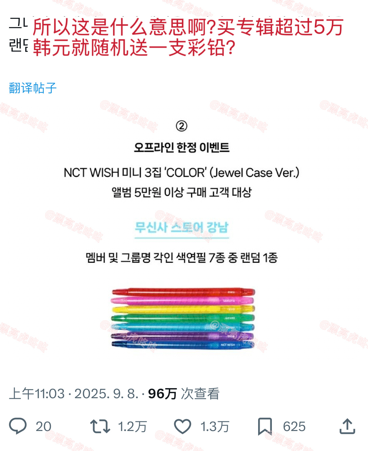 【twi】1.2万转🔥nctwish快闪“消费5万韩元（约260元）可以随机获