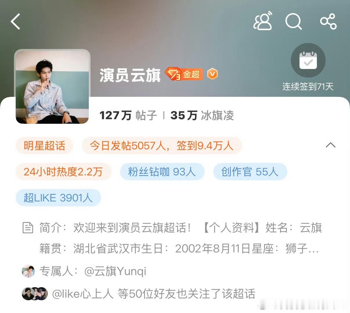 多了不想说了，只能说冰旗凌永远在突破自己，一🥣多的超来可放在以前想都不敢想👗