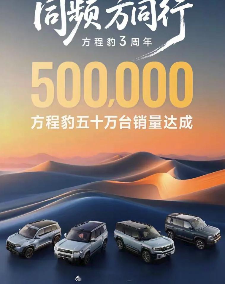 比亚迪方程豹3周年庆定啦！8月16日在杭州大搞，在2023年7月，比亚迪旗下主打