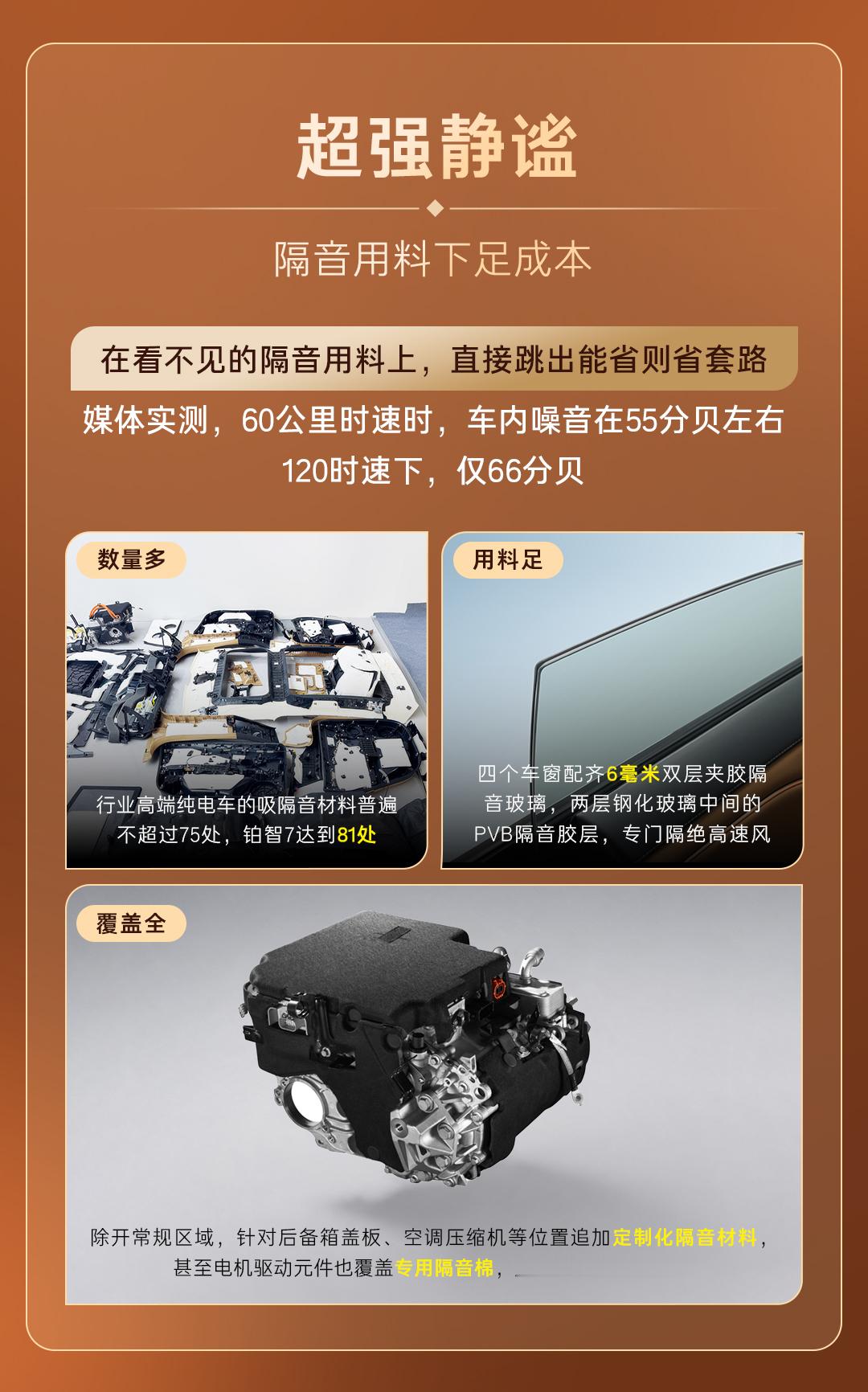 你别说，铂智7用户大会官宣的三担责和七夕还挺搭，毕竟爱不是嘴上说说，而是责任和担