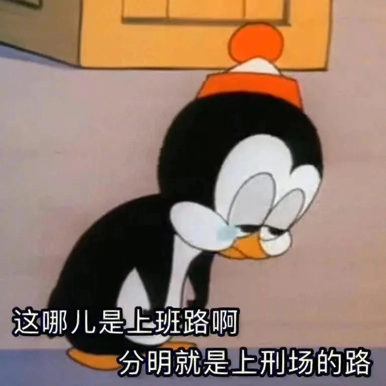 沙雕表情包 ​​​