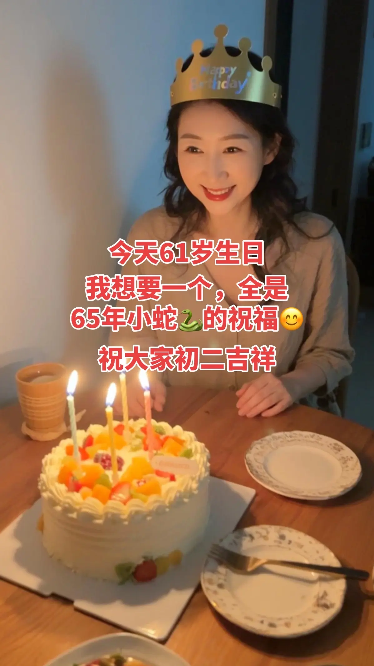 每天有每天的快乐，今天是生日快乐🎂那就吹根蜡烛许个愿吧！