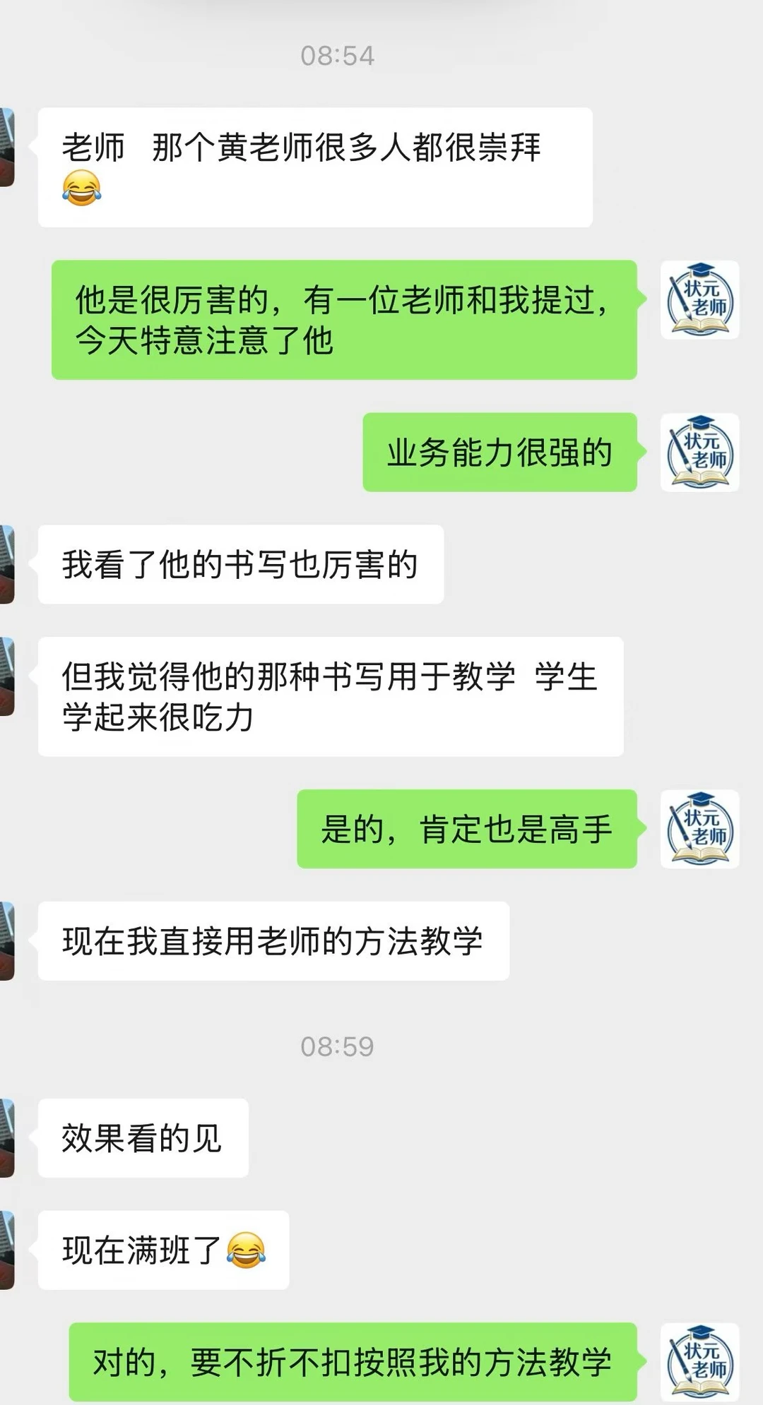 看到徒弟越做越好，非常开心。楷书快写状元老师楷书快写
