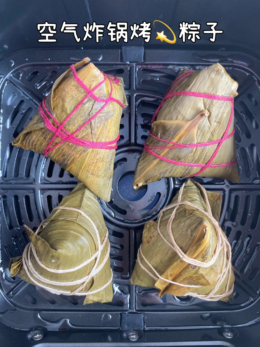 就是要吃糯叽叽的东西！空气炸锅烤粽子