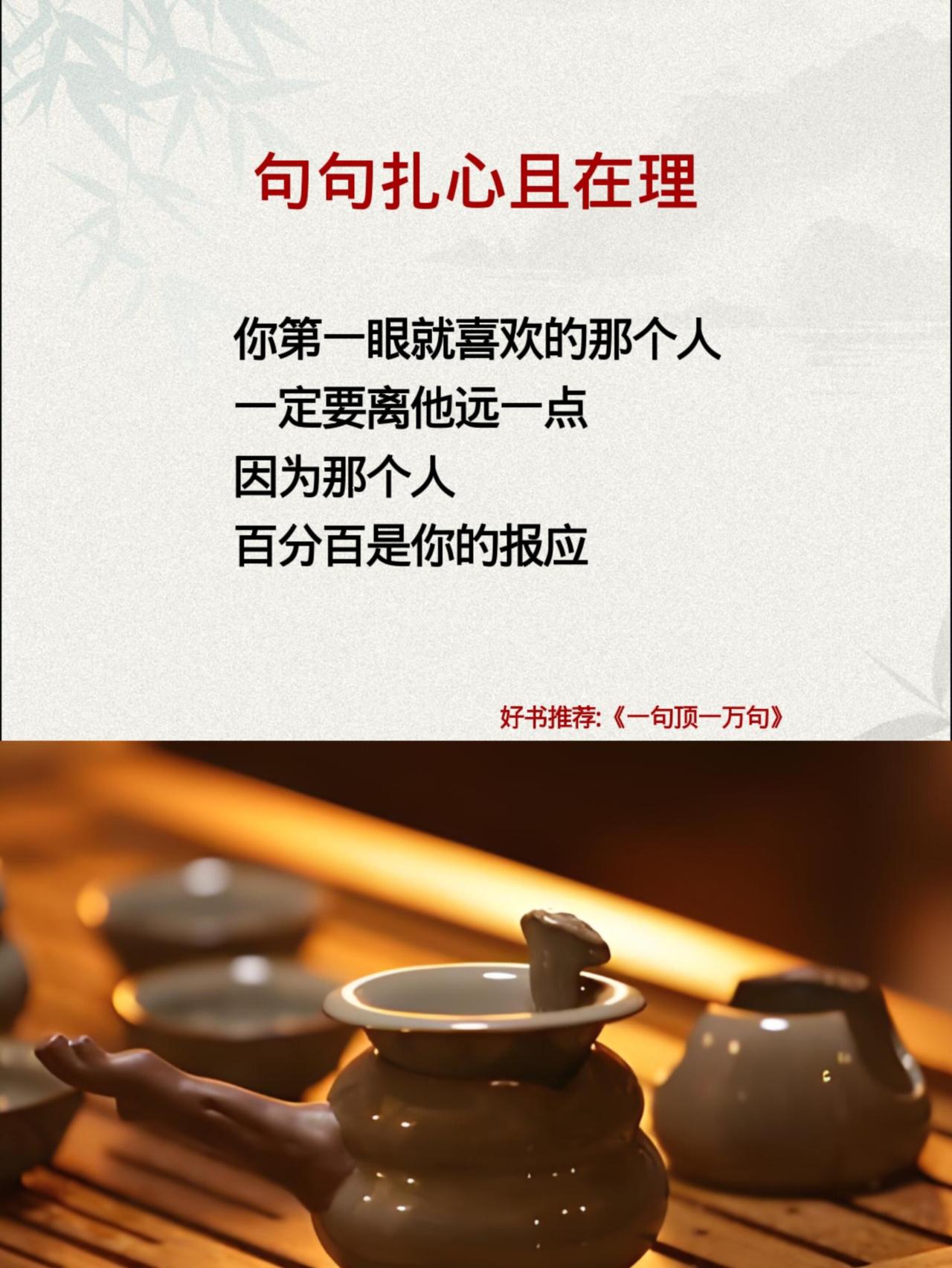 句子星球一句顶一万句 名人名言 句句大实话太现实了 读书认知觉醒