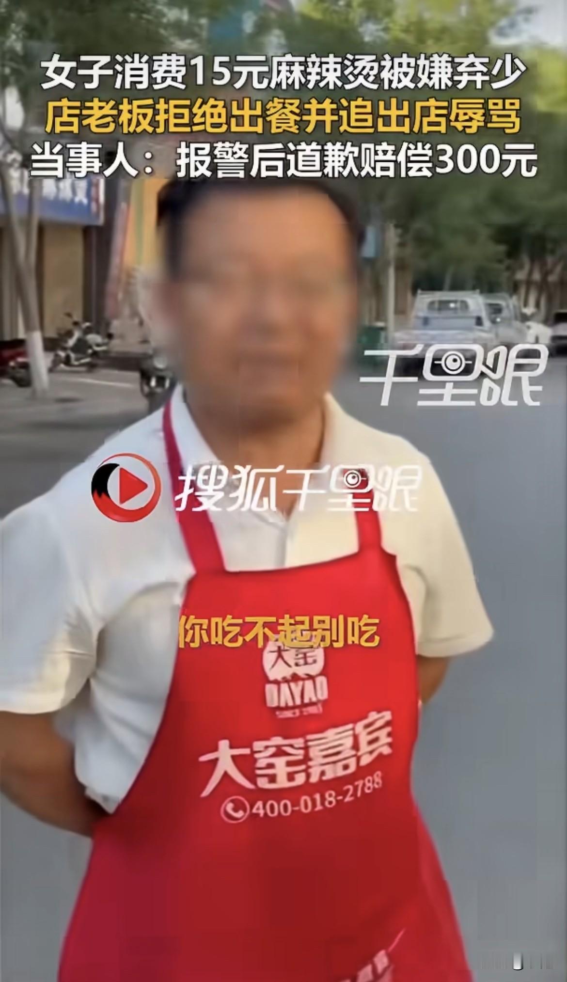 宁夏中卫，俩姑娘进了家麻辣烫店。

挑了点儿菜，上秤一算，15块钱。

老板脸一