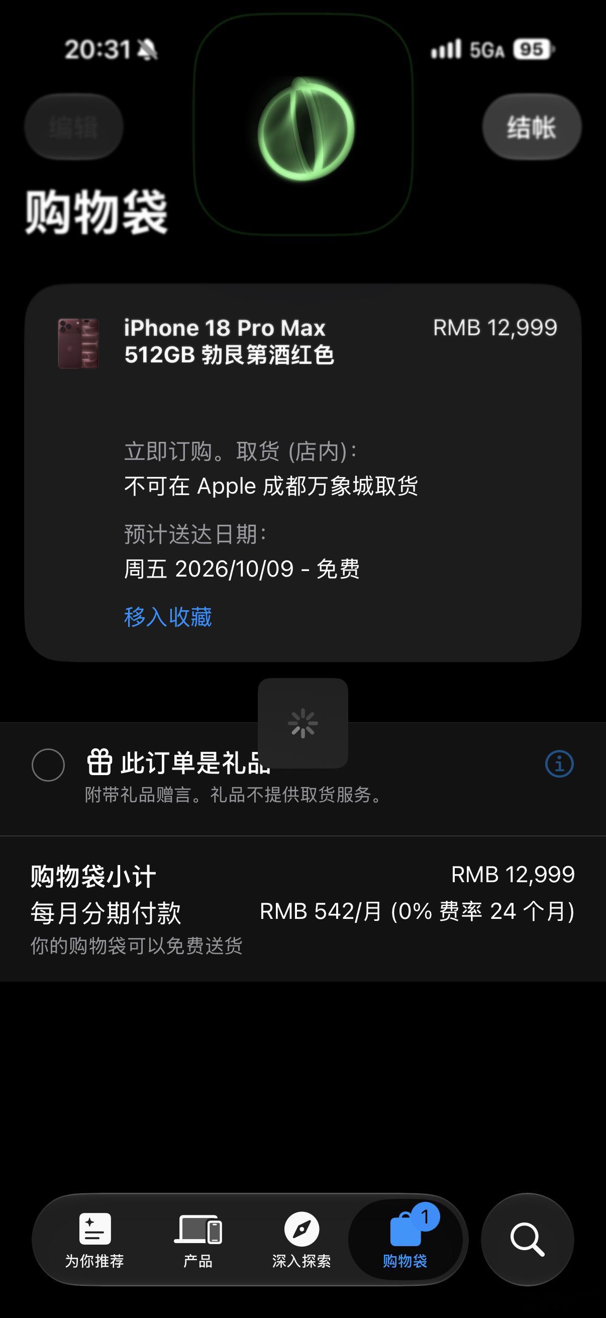 苹果18 抢不到买到了吗家人们[doge][doge][doge]先买 18，折