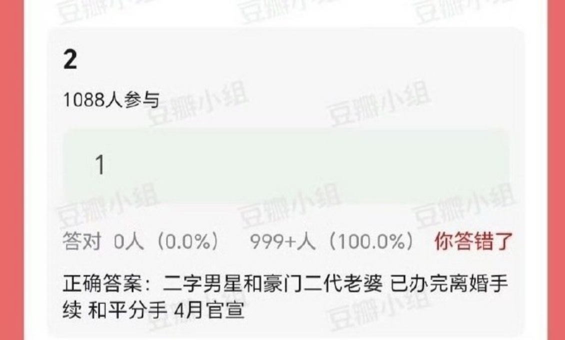 曝二字男星已离婚网传二字男星与豪门二代老婆已办理离婚手续双方和平分手预计4月官宣