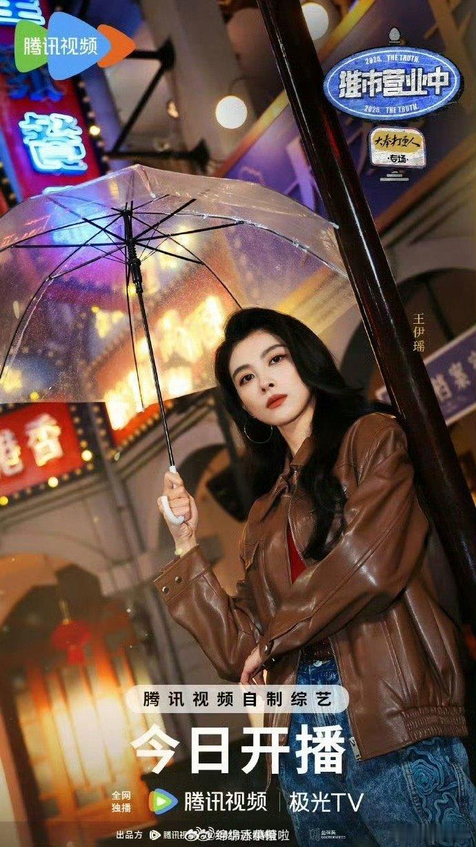 大奉打更人团综开播 大奉打更人团综就这样水灵灵对开播了欸！！真的不要太棒了嘞，这