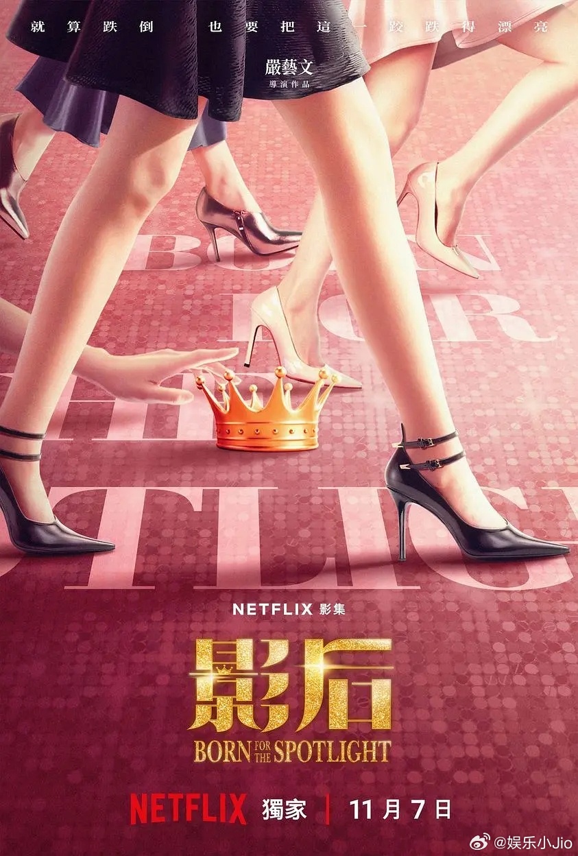 这届金钟奖《影后》真的赢很大，3个女主角提名3个女配角提名，几乎全垒打了 ​​​