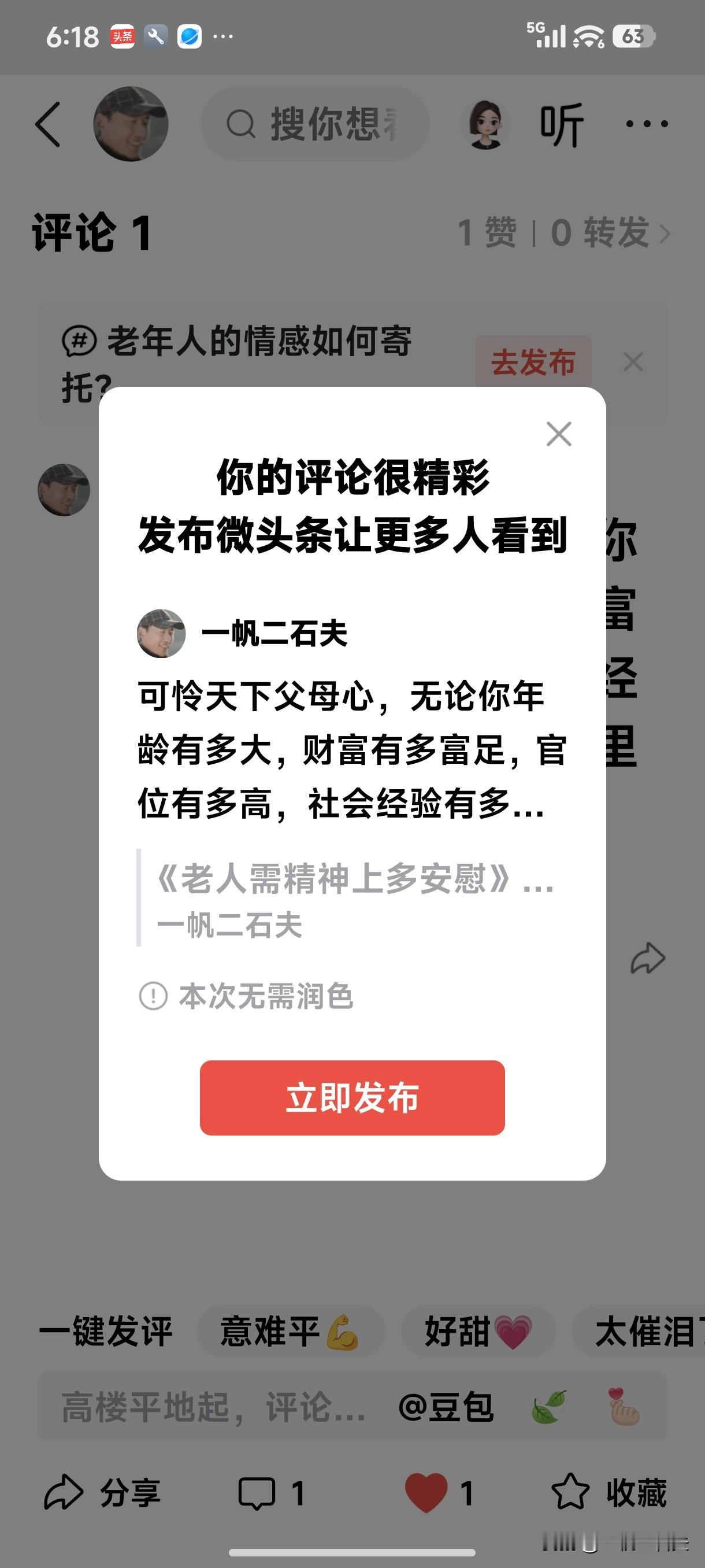 《可怜天下父母心》
[微风][微风][微风][比心][微风][微风][微风]
 