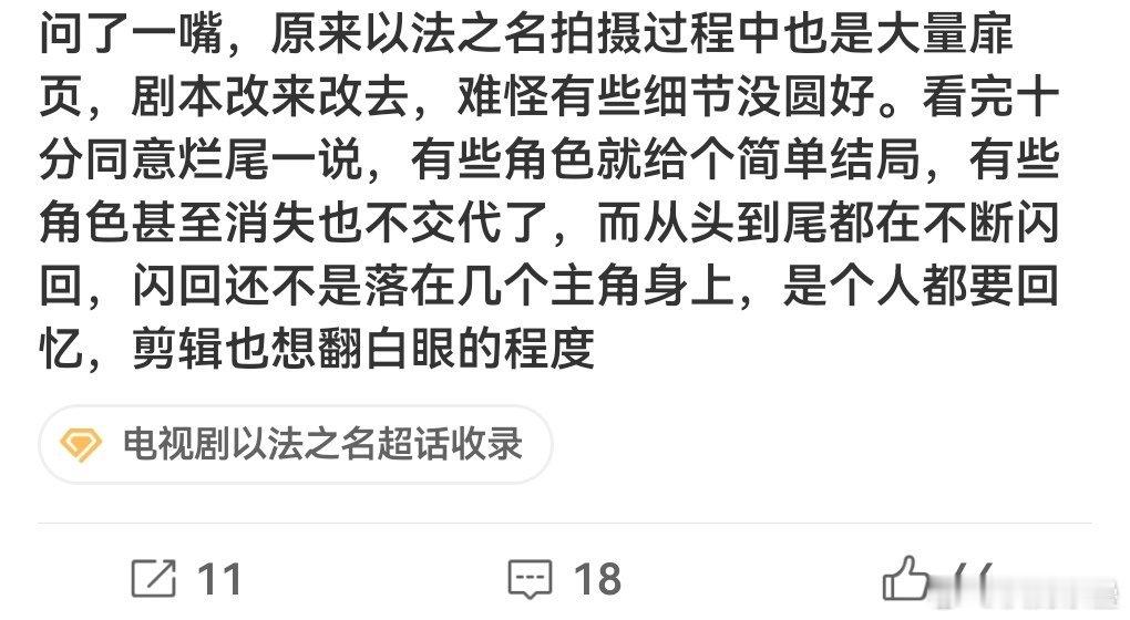 虽然但是我就看了两集前面也不咋“紧凑”、“缜密”啊[笑cry] ​​​