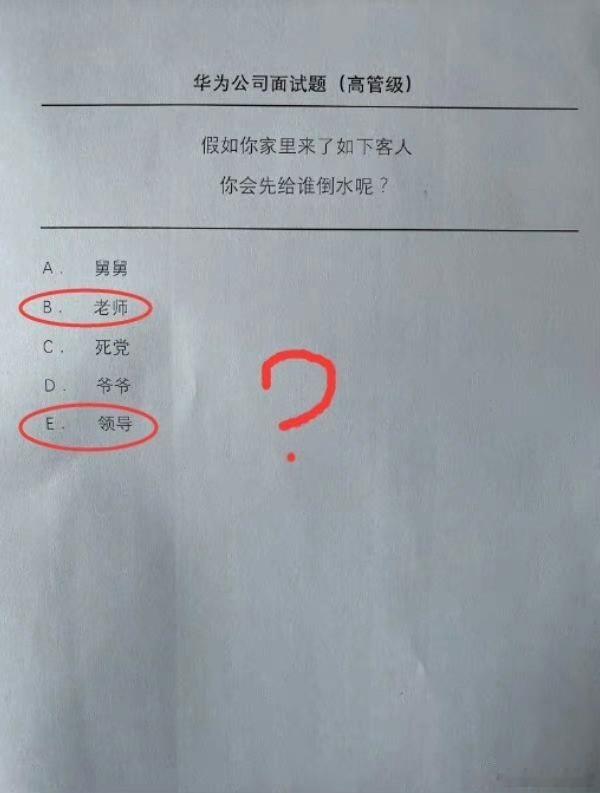 华为面试题让我真纠结 ​​​