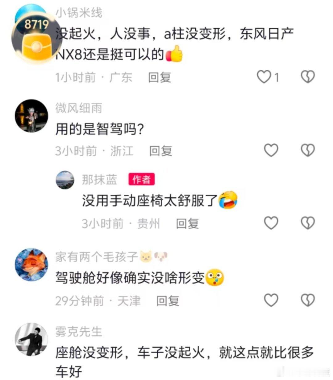 网友夸赞东风日产质量 发生碰撞后，网友这样说：日产NX8质量还是很好的，人没事，