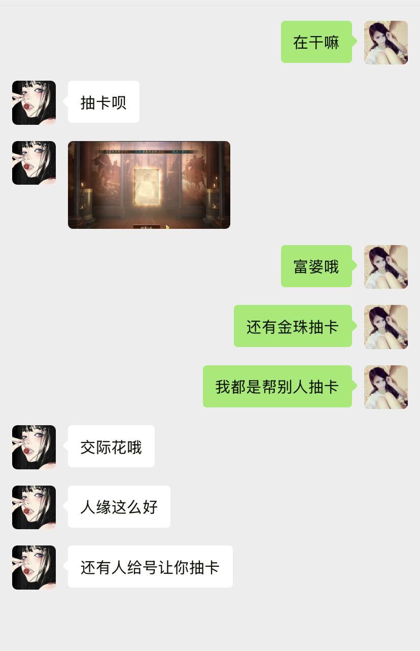 富婆哦，还有金珠自己抽卡。不像我，我都没金珠，但我有哥哥