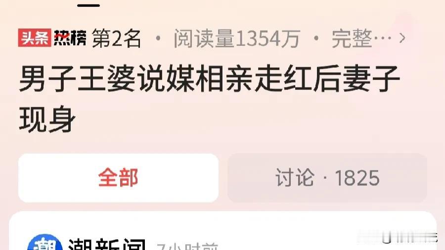 #春日生活打卡季#（29）男子去开封的“王婆说媒”现场，称自己是单身，并且与一四
