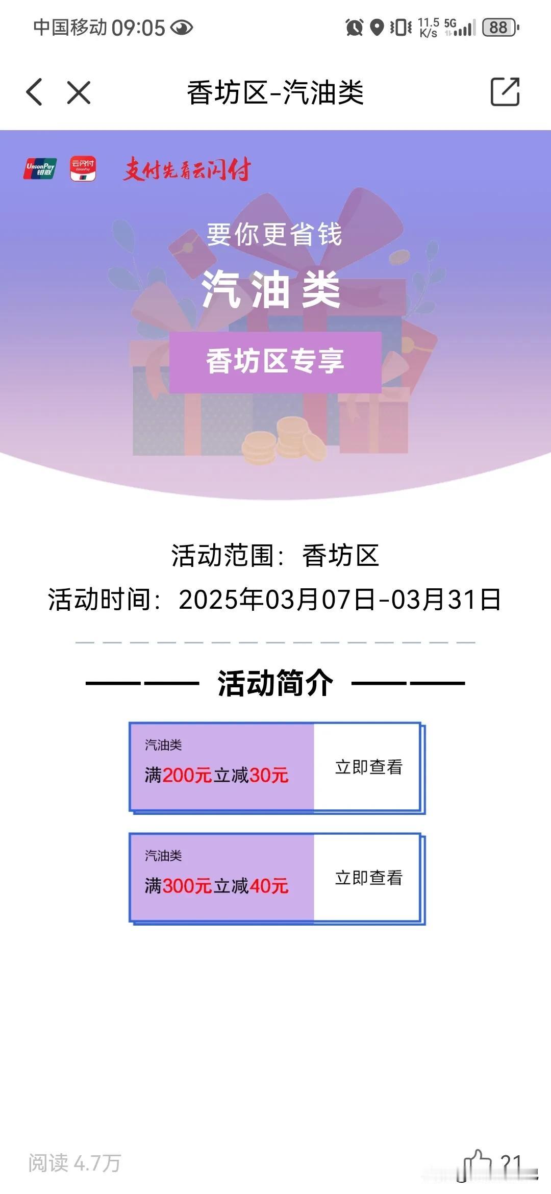 我才看到这个信息，哈尔滨司机朋友们有福了。从3月7到3月31日，香坊区政府推出了