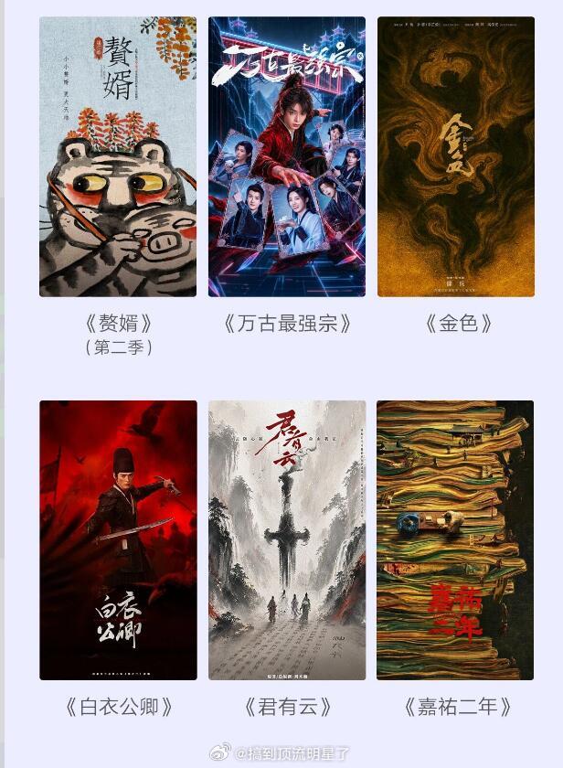 腾讯待播代拍男频剧 