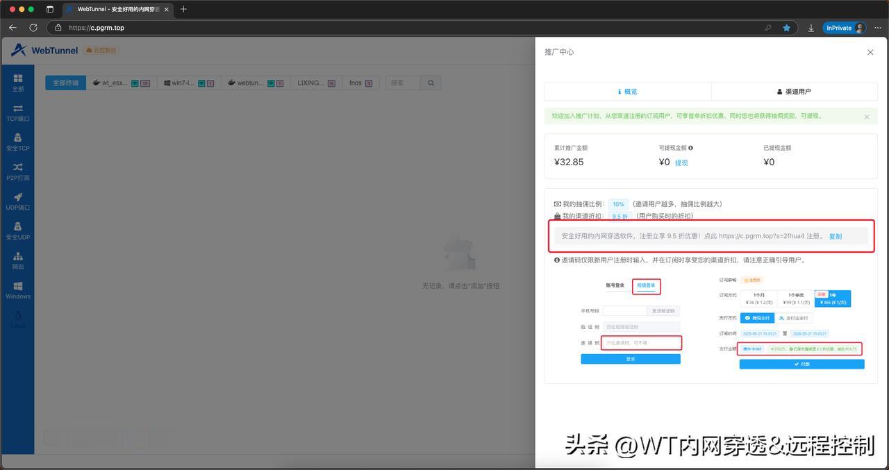 大家好，我们改进了用户邀请体验🎉🎉🎉

从之前的需要用户输入邀请码，改进为
