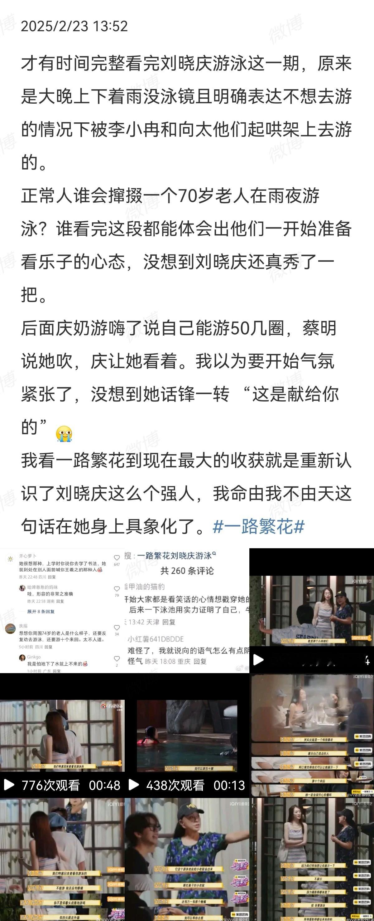 [哆啦A梦害怕][哆啦A梦害怕][哆啦A梦害怕]他们真不怕出事啊，起哄七旬老太雨