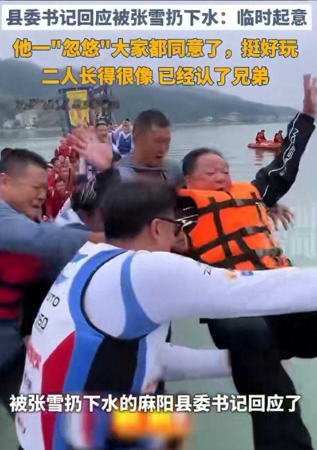 县委书记被扔下水没必要尬吹硬捧一句“组织让你当县委书记，你不能真把自己当县委书记