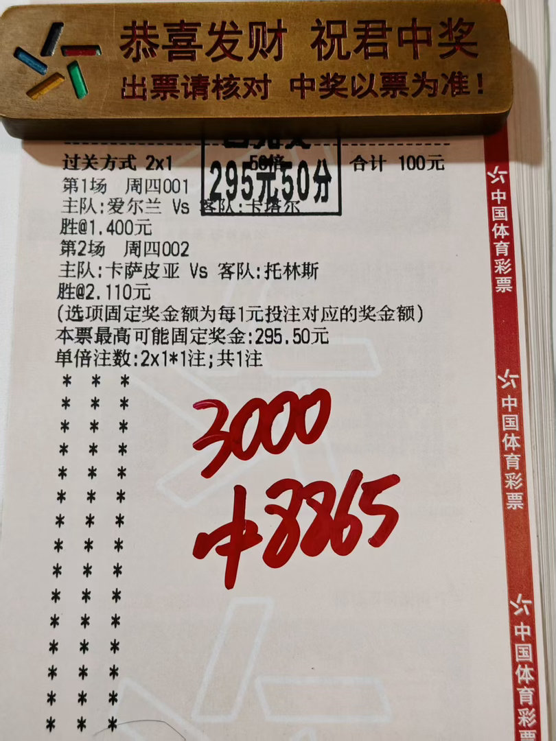 从私房菜到实票兑奖，一步步带你看如何稳稳收下的