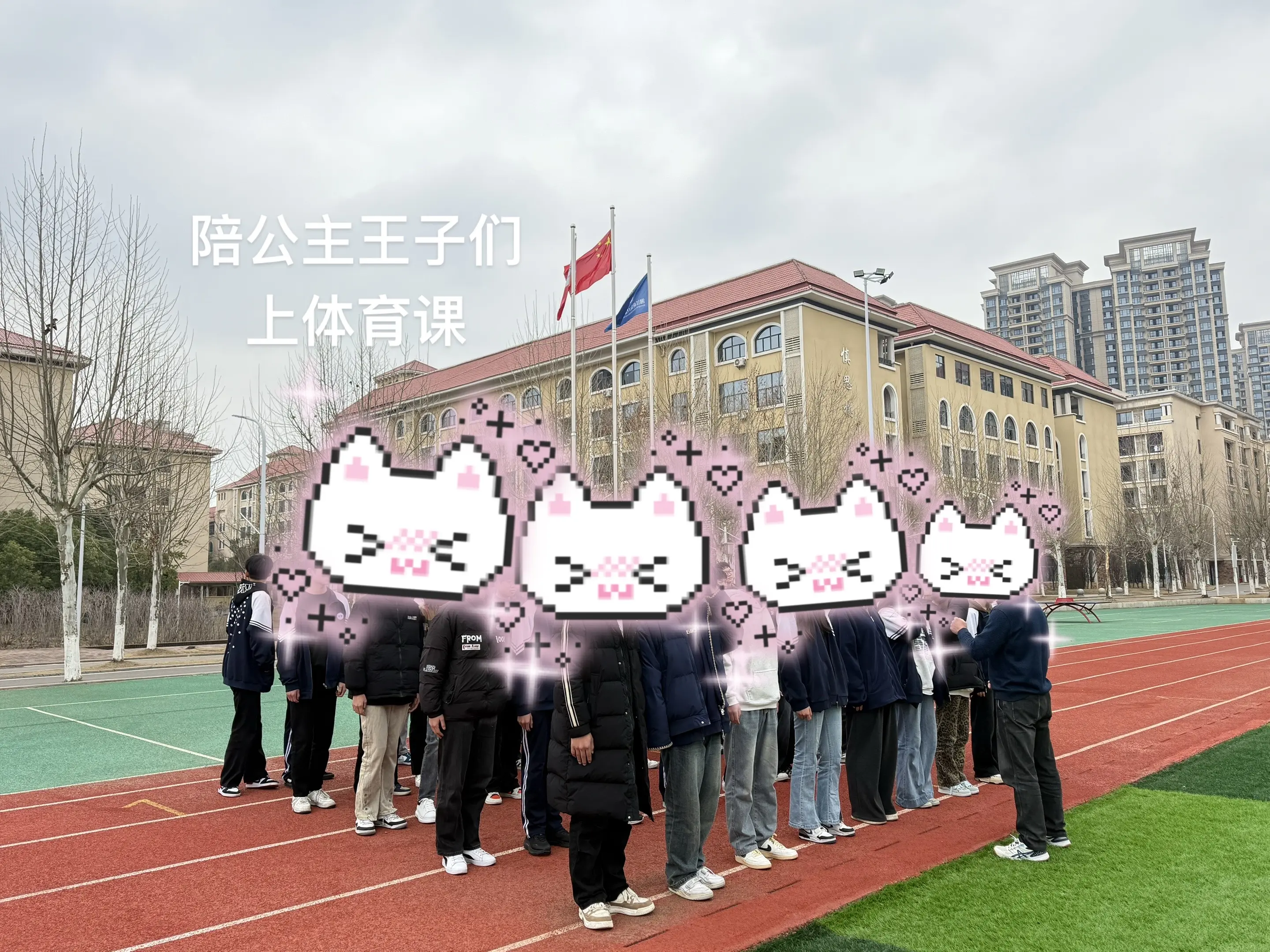 没更新的日子去当了个班主任