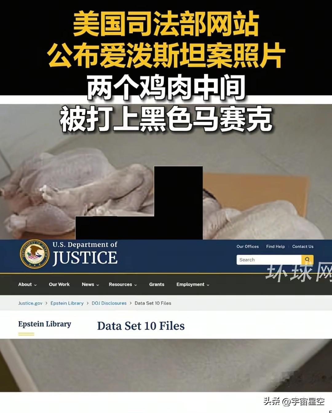美国又一次后院起火。
爱泼斯坦的案子又爆出大新闻。
涉及到的美国要员老早就有，这