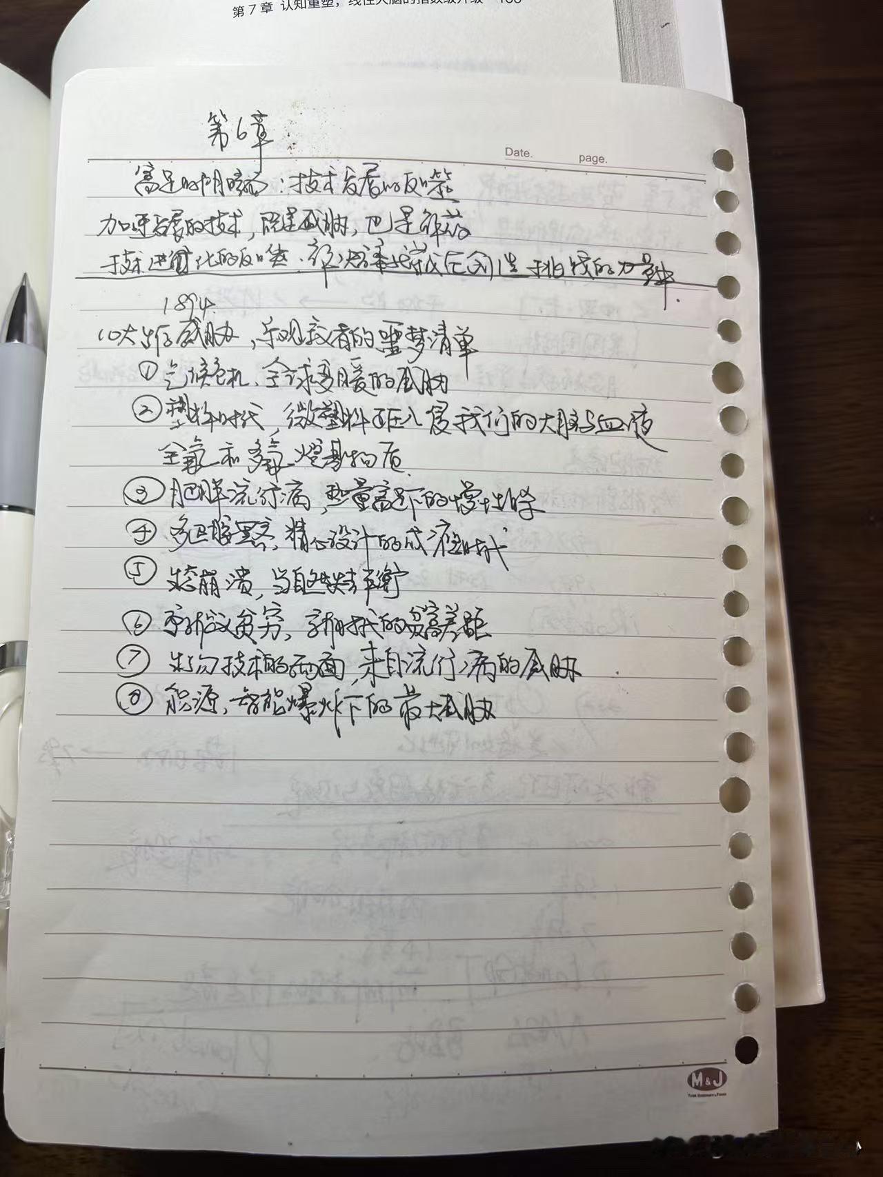 反噬