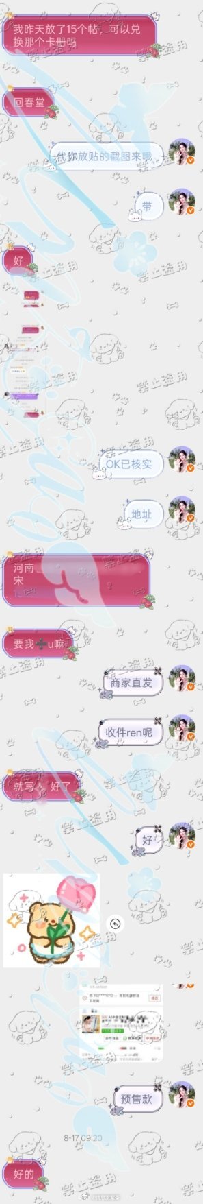 回春堂  专栏 · fl满满