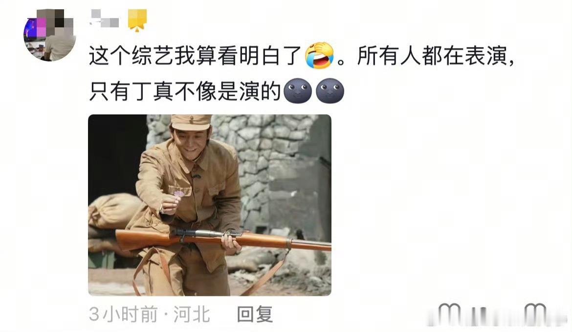 选丁真来演戏的人真是个天才我要笑死了 ​​​