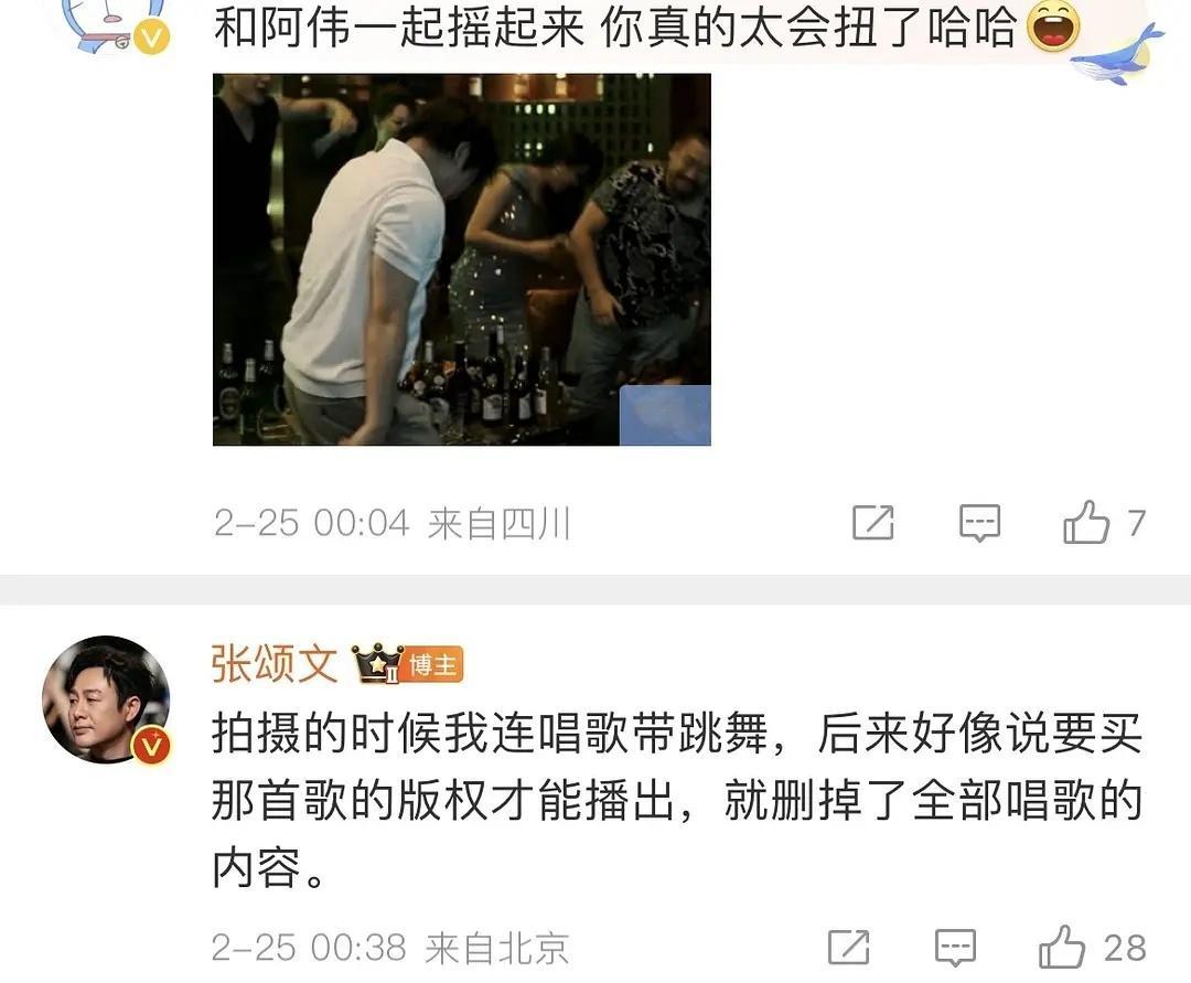 被张颂文的《猎冰》穷到了..... ​​​