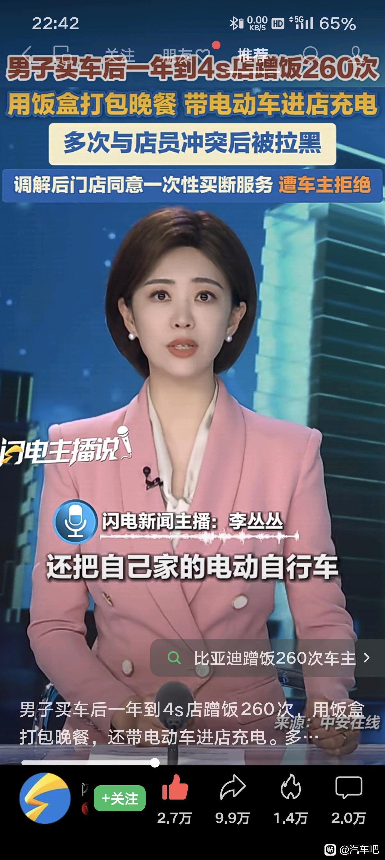 买车蹭饭260次,4S店:已拉黑！
男子买车后一年到4s店蹭饭260次，多次与店