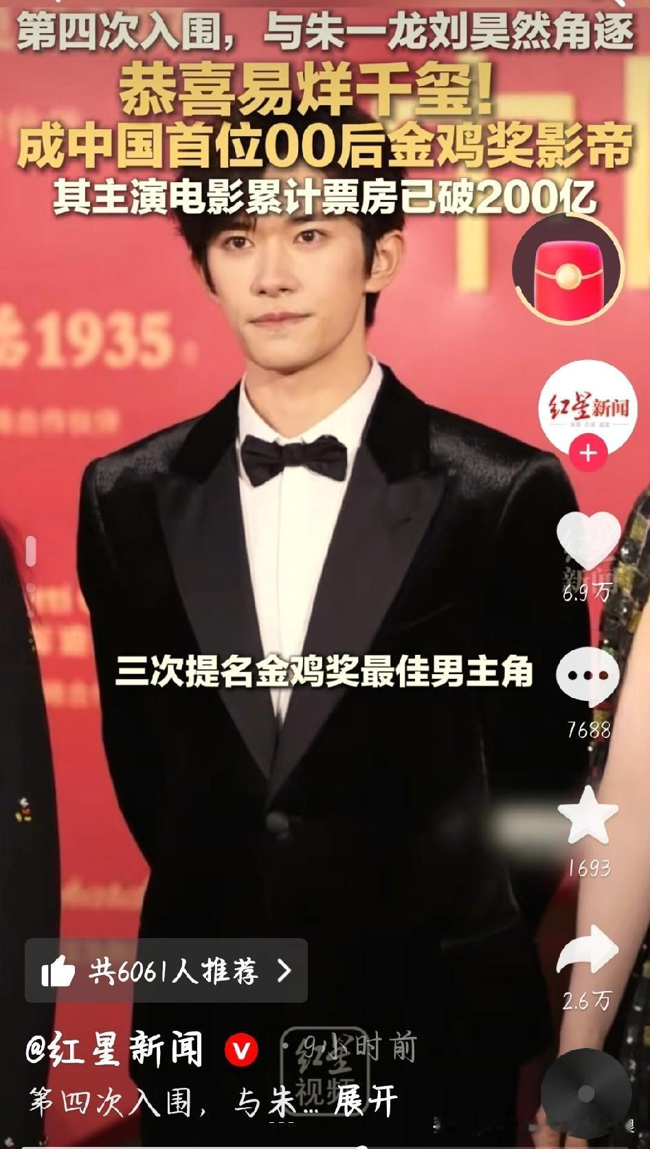 金鸡奖太会颁了！24岁的易烊千玺拿影帝，宋佳再封影后，这结果没人不服吧！
 
易