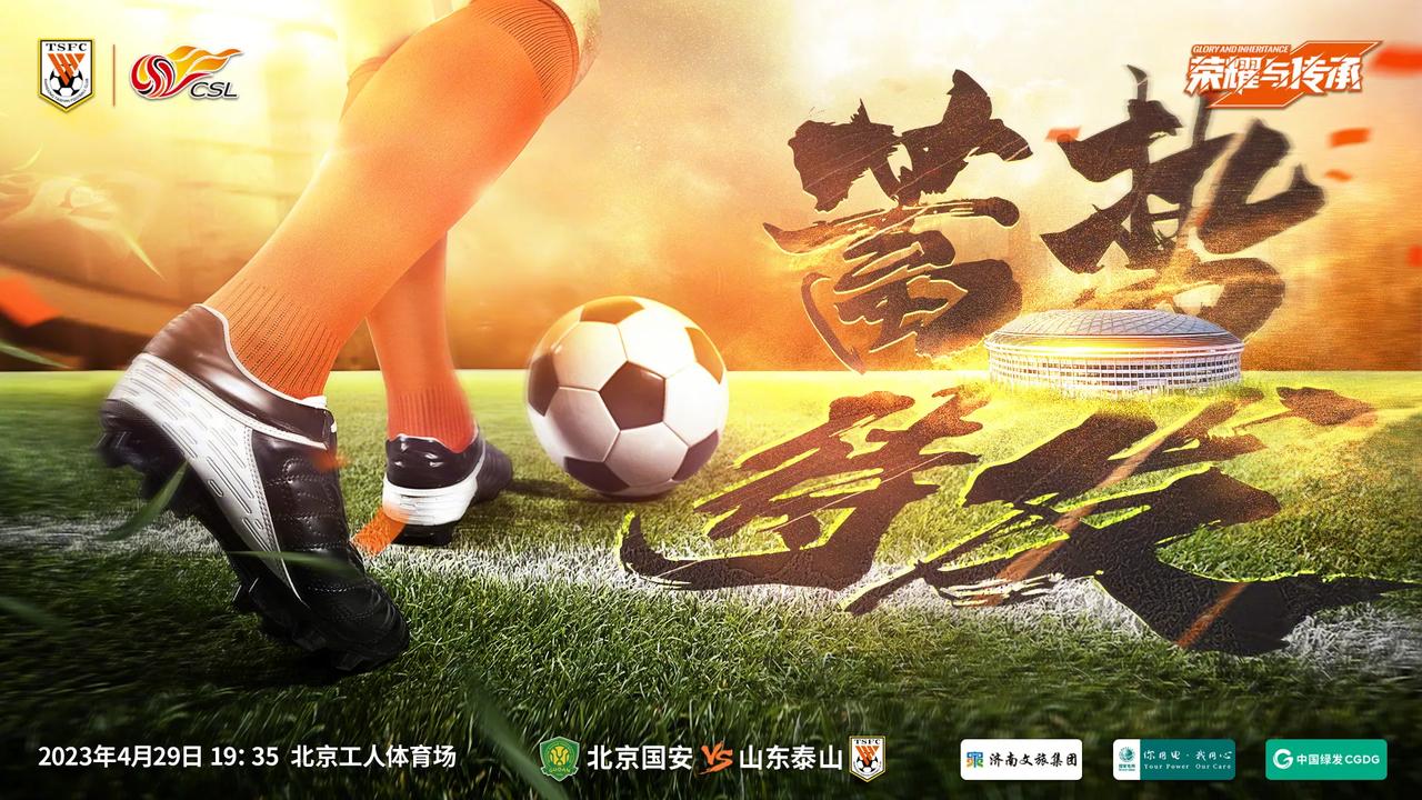 泰山队首发阵容出炉，其中克雷桑终于是可以出场了，他也是获得了首发，另外费莱尼也是