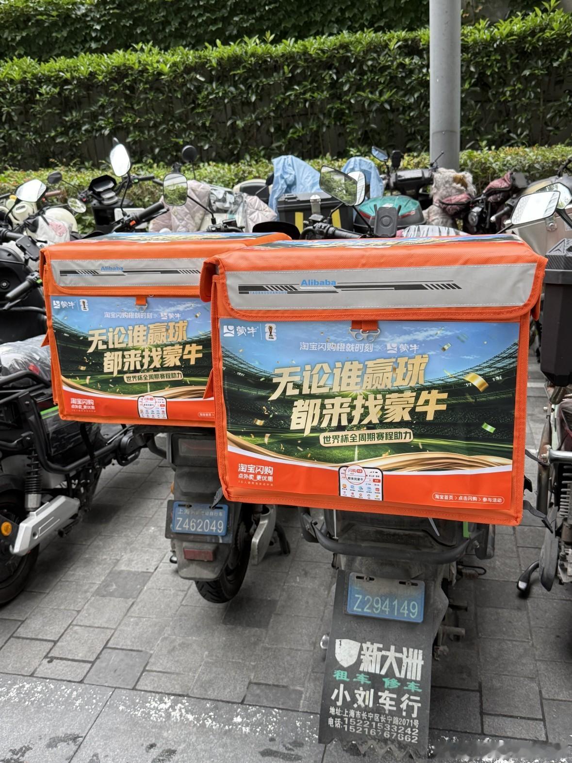 以早餐饮品呼应赛事激情，蒙牛联动淘宝闪购开启福利。参与线上抽奖，收获球星典藏好物
