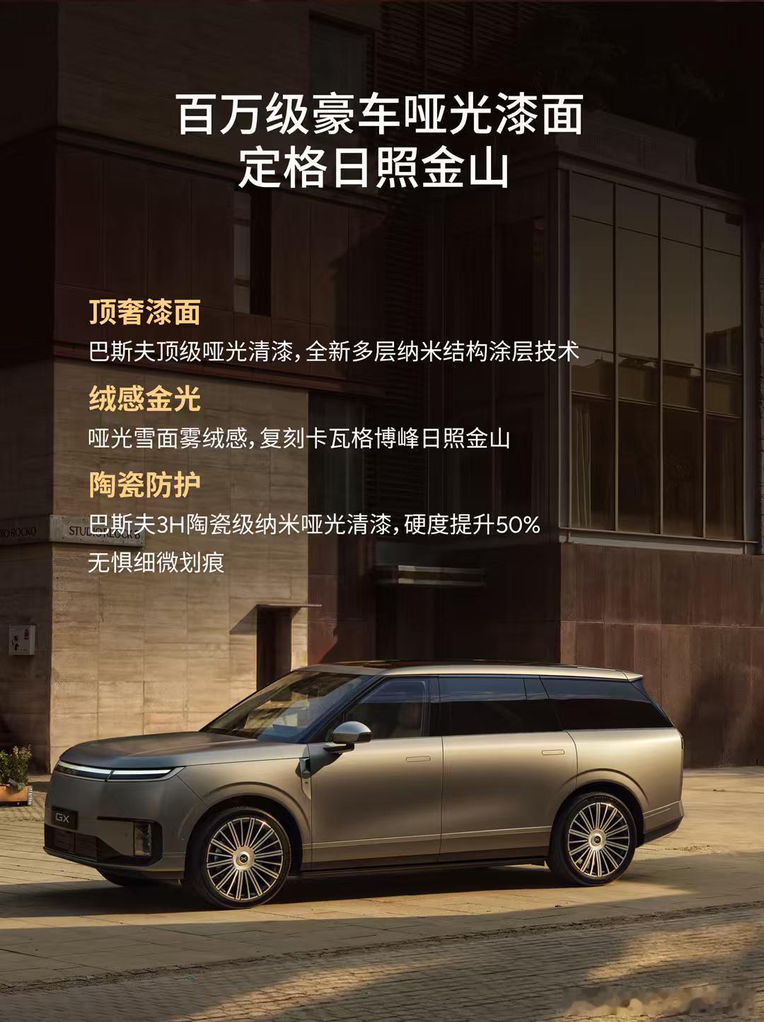 何小鹏沉浸式体验GX百万级气场新科技旗舰小鹏GX来了 90%人不知道：豪华的尽头