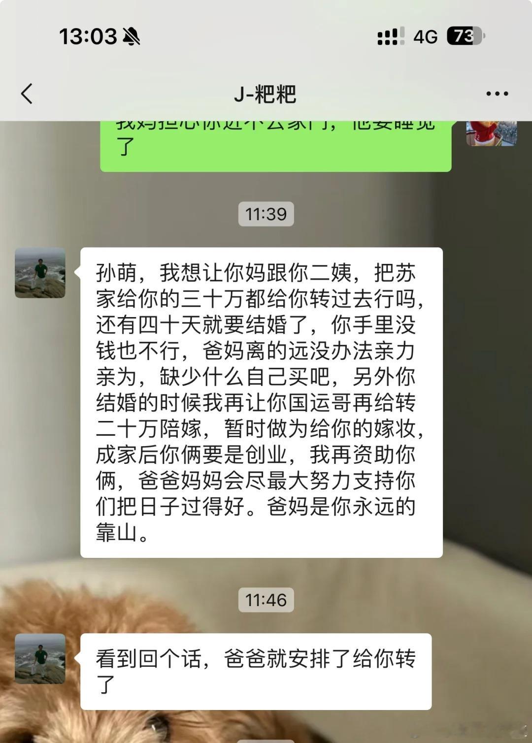 看完爸爸这两条消息，我哭成泪人 ​​​