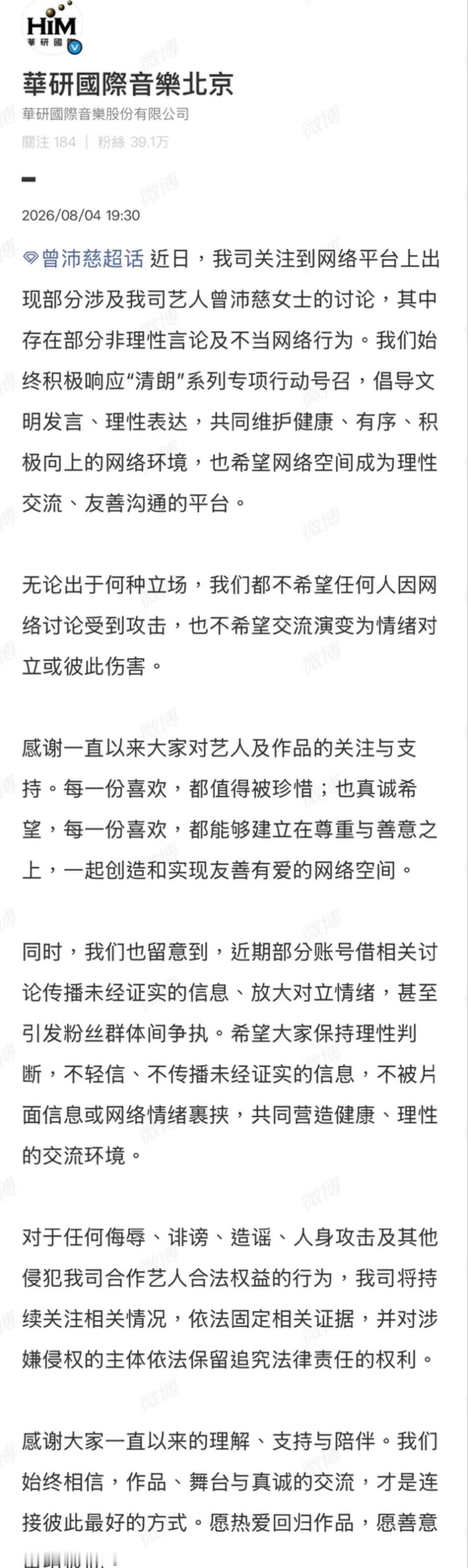 有人撑腰的感觉真好
被爱好似有靠山
不造谣不传谣
你要爱一个原本就很好的人，比如