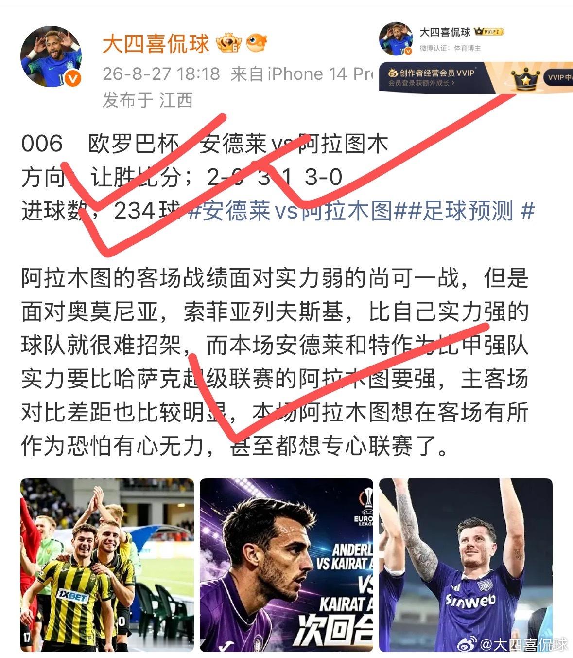 赛事回顾，昨天分享7🀄️6，巴萨这肠比分方向都对，本菲卡也是正反手教育奥胡斯拿