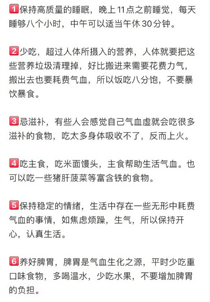 补气血最快的小方法 ，简单好做 