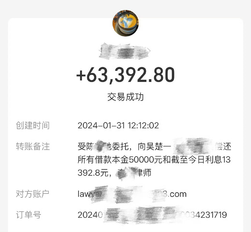 吴楚一收到陈牧驰还款后捐了吴楚一回应与陈牧驰争议了，他在收到陈牧驰的还款后捐给了